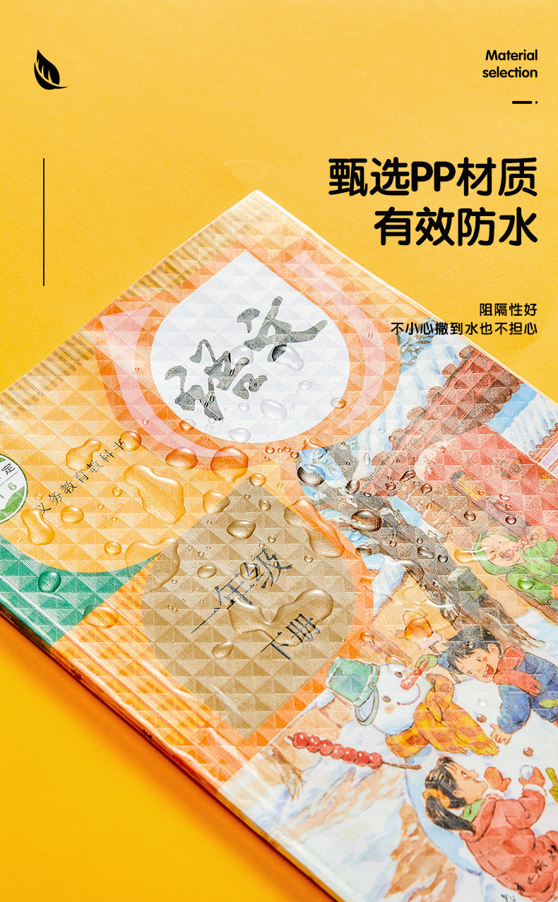 Book Leather Bag Book Cover Self-Adhesive Transparent Plaid Primary and Secondary School Textbook Protective Cover A4/16K/32K Cutting-Free Book Film