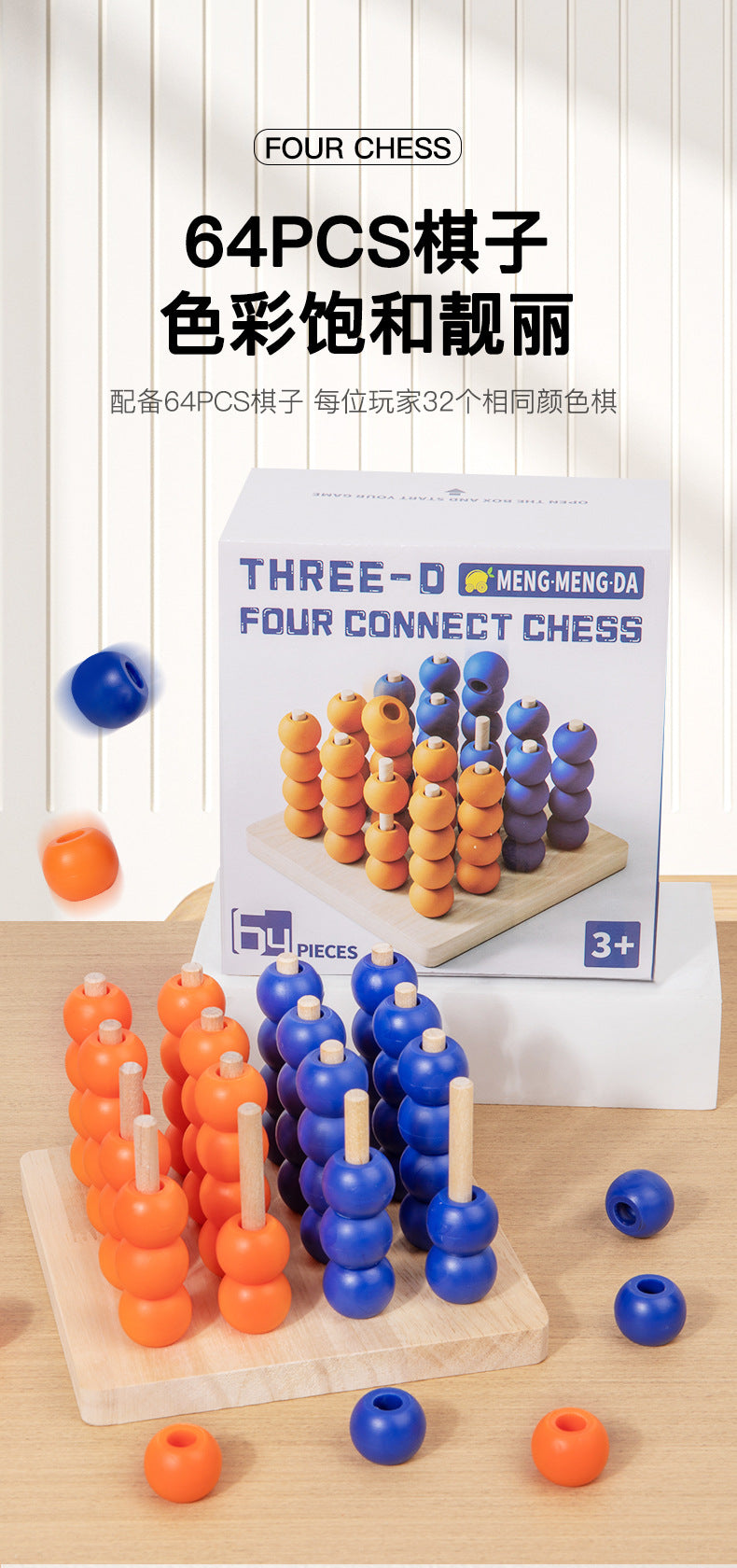 Three-Dimensional Four-Piece Chess Four-Piece Game Chess P 0.34kg Kidsren's Educational Early Education Multi-Person Toy Wooden Boxed Multi-Color