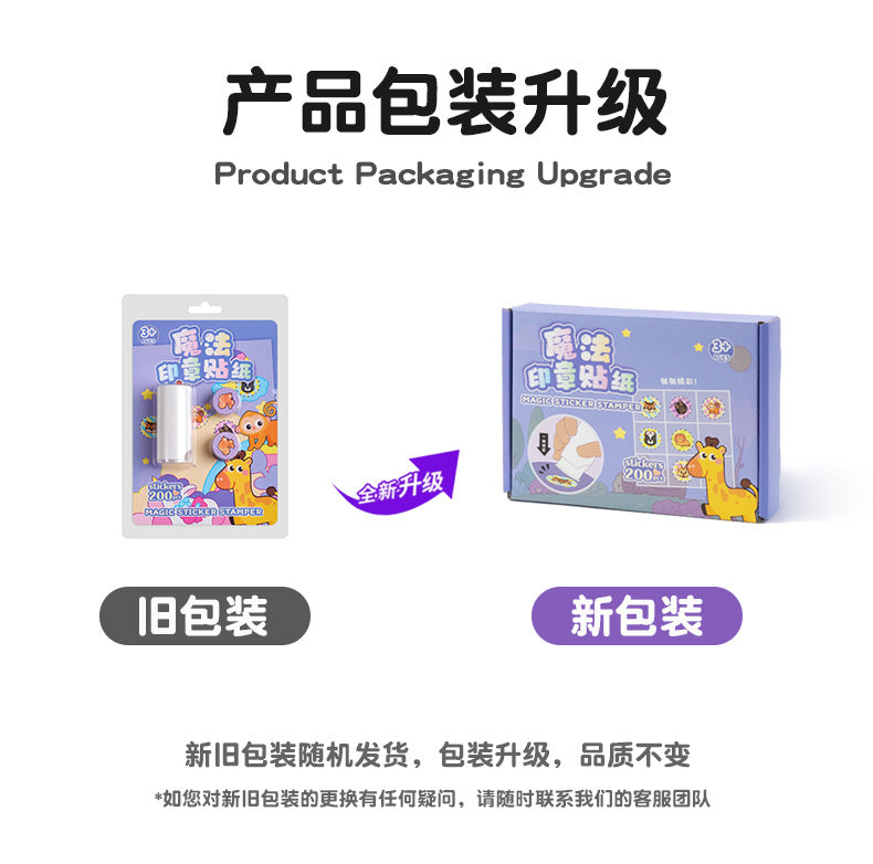 Magic Seal Sticker Award Cartoon Sticker Book DIY Hand Account Girl Boy Award Stamp This Baby Seal