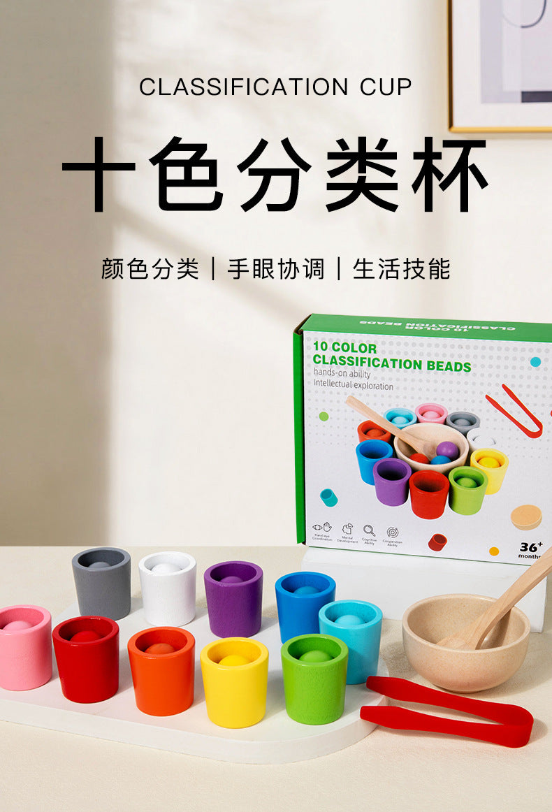 CPC Wooden Montessori Early Childhood Education Ball Ten Color Color Classification Cup Children Matching Game 10 Color Beaded Educational Toys