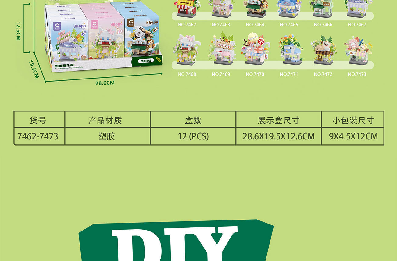 Compatible with Lego City Architecture Street View Hamburg Coffee Flower Shop Small Shop Building Blocks Children's Educational Toys Gifts