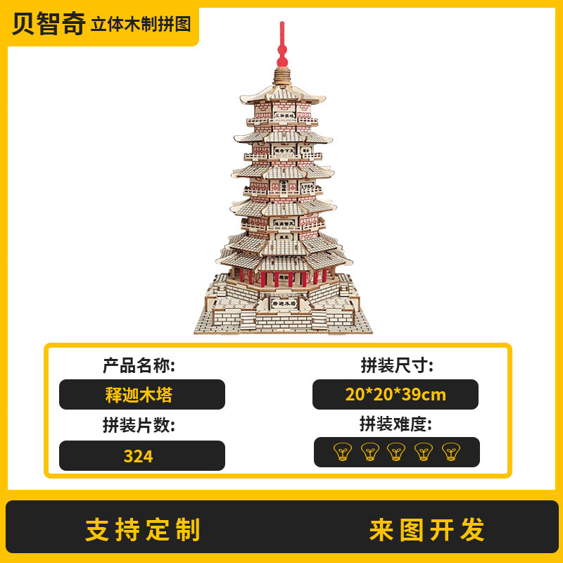 Three-Dimensional Puzzle Ancient Style 3D Model Building Assembled Wooden Kidsren's Educational House Toy Building Blocks Temple of Heaven Mortise and Tenon