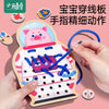 Children's Educational Threading Board, Threading Rope and Beads to Exercise Baby's Fine Finger Movement Toys, Montessori Early Education Teaching Aids