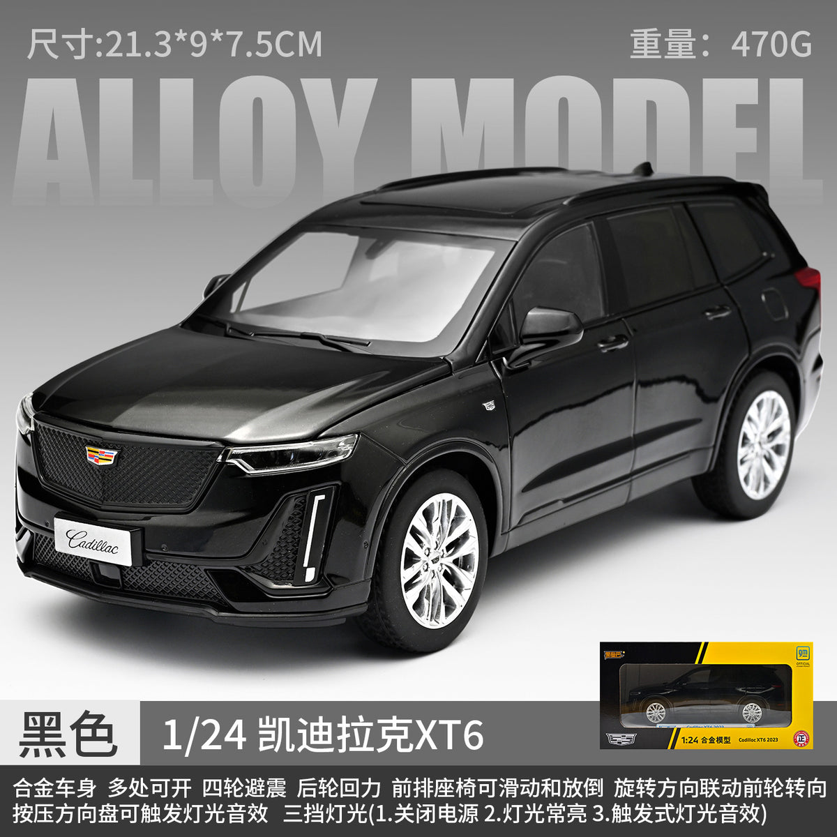 Cross-border foreign trade Black Mamba H2693 boxed 1/24 scale authentic Cadillac XT6 simulation sound and light pull-back alloy car