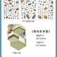 Infeel.Me Extra Large Scenery Stickers Today's Business Hours Open - Part Twelve DIY Journal Scene Stickers