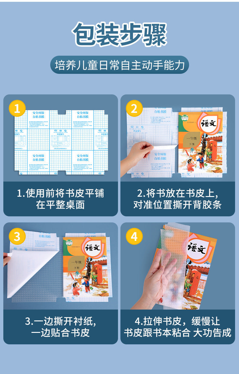 Book Cover, Self-Adhesive Book Film, Transparent Book Textbook Protective Cover, Primary School Student Waterproof, No-Cut, Environmentally Friendly Book Cover