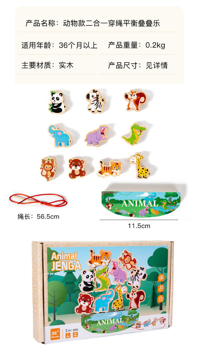 Beaded Balance Building Blocks Animal Traffic Fruits and Vegetables Rope Stacked High Children's Educational Early Education Wooden Toys