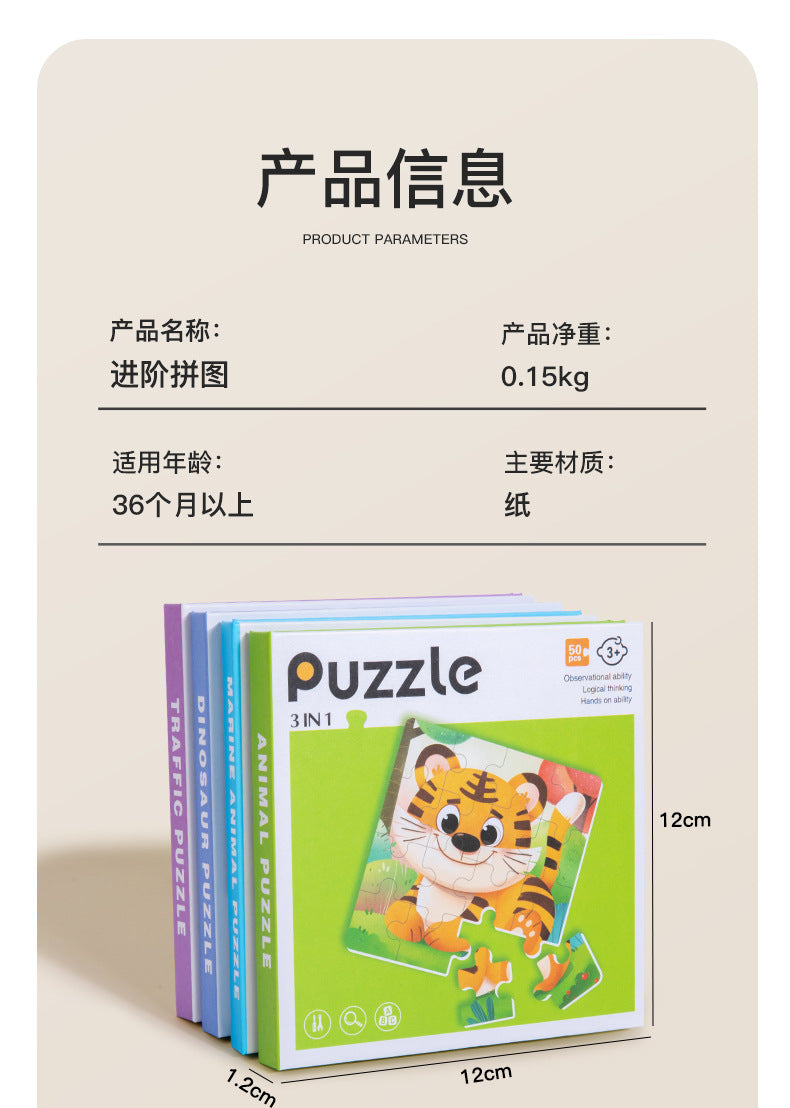Cross-border children's three-in-one advanced folding magnetic jigsaw puzzle kindergarten baby puzzle early education enlightenment block jigsaw puzzle