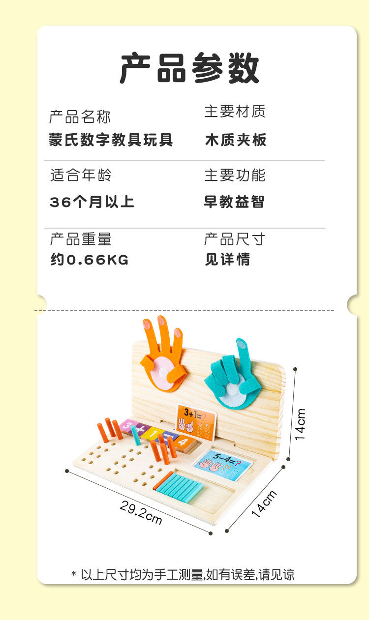 Children's Finger Arithmetic Educational Teaching Aids Addition and Subtraction Arithmetic Palm Mathematics Enlightenment Wooden Toys Kindergarten