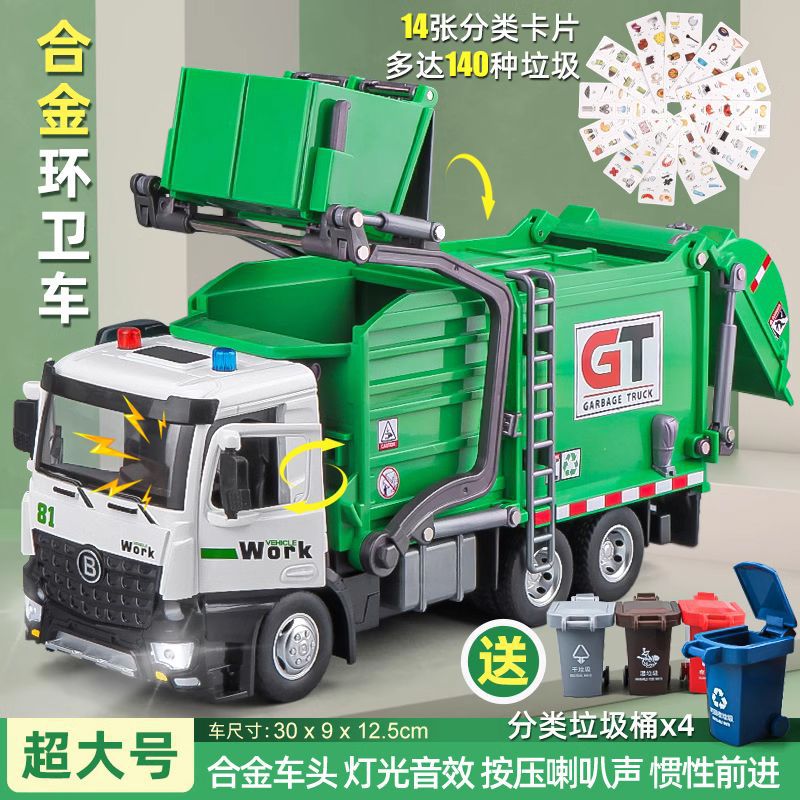 Super Large alloy garbage truck simulation sanitation truck toy model garbage sorting bucket boy engineering truck birthday gift