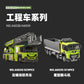 Cross-border engineering series truck city bus transport vehicle combined with small particle building blocks children's educational enlightenment toys
