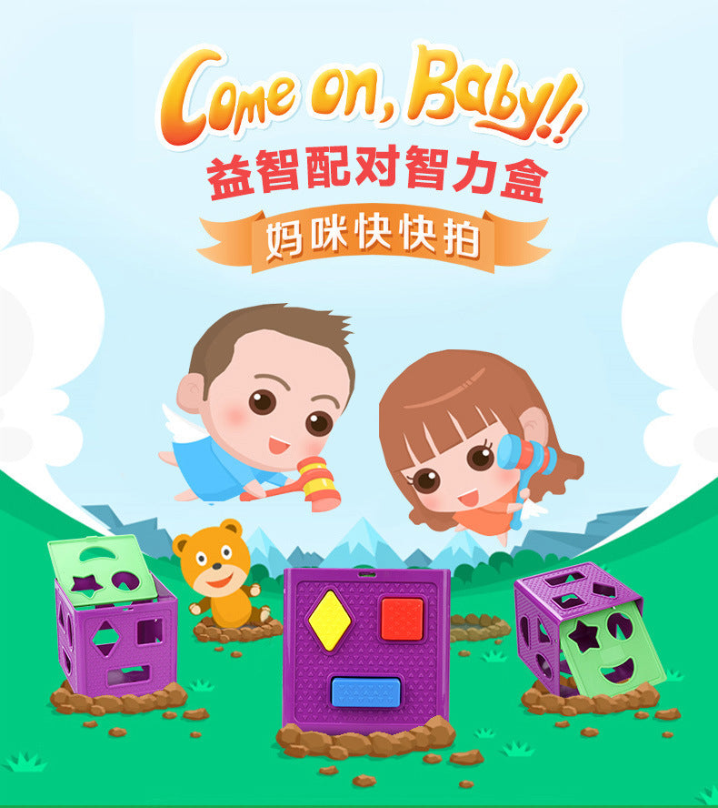 Children's educational geometric shape cognitive matching square plastic building blocks kindergarten baby intelligence box toys
