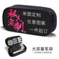Essential Stationery for the Beginning of School: Nezha the Magic Child Sea Pen Bag for Boys, Anime Merchandise, Lotus Cake Cp Unisex Stationery Box Trend