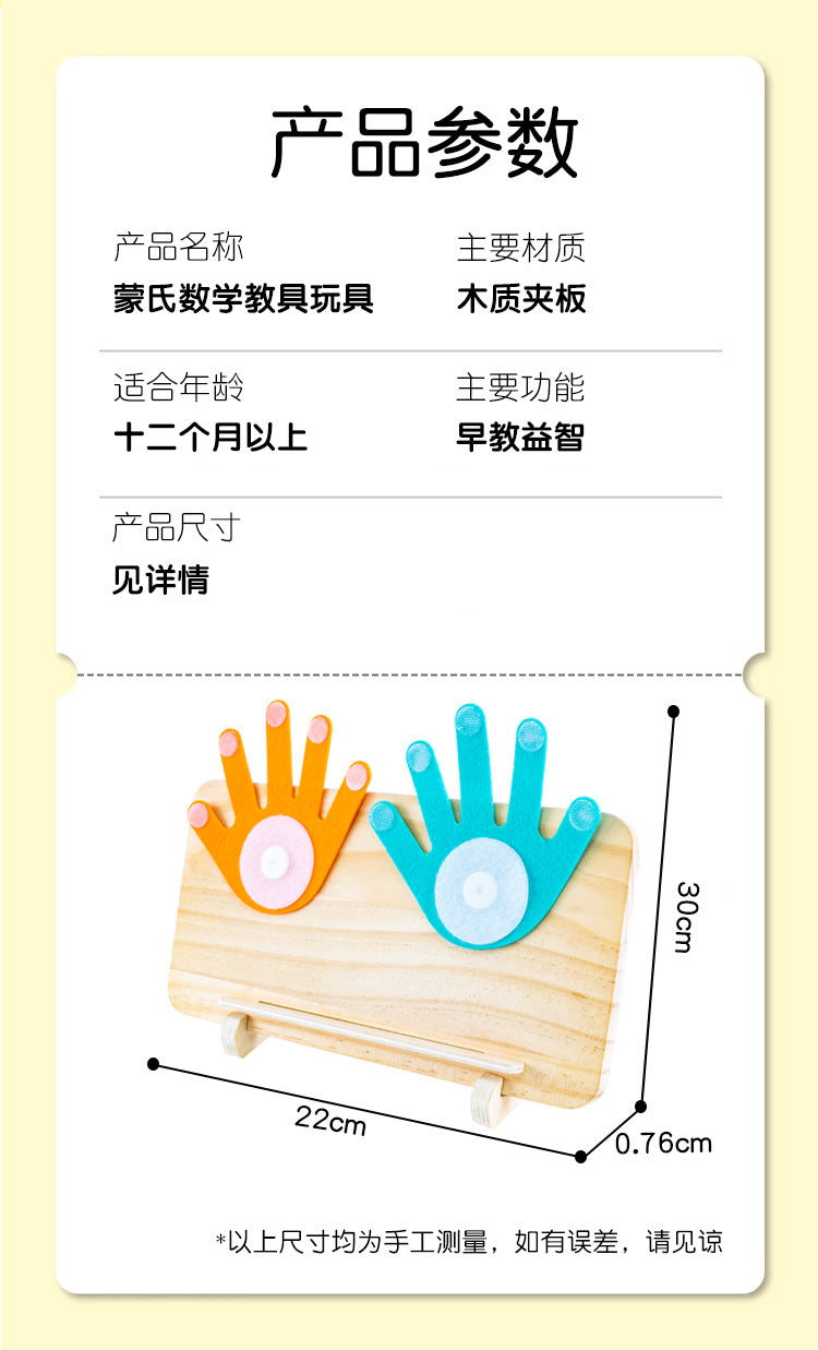 Children's Finger Arithmetic Educational Teaching Aids Addition and Subtraction Arithmetic Palm Mathematics Enlightenment Wooden Toys Kindergarten