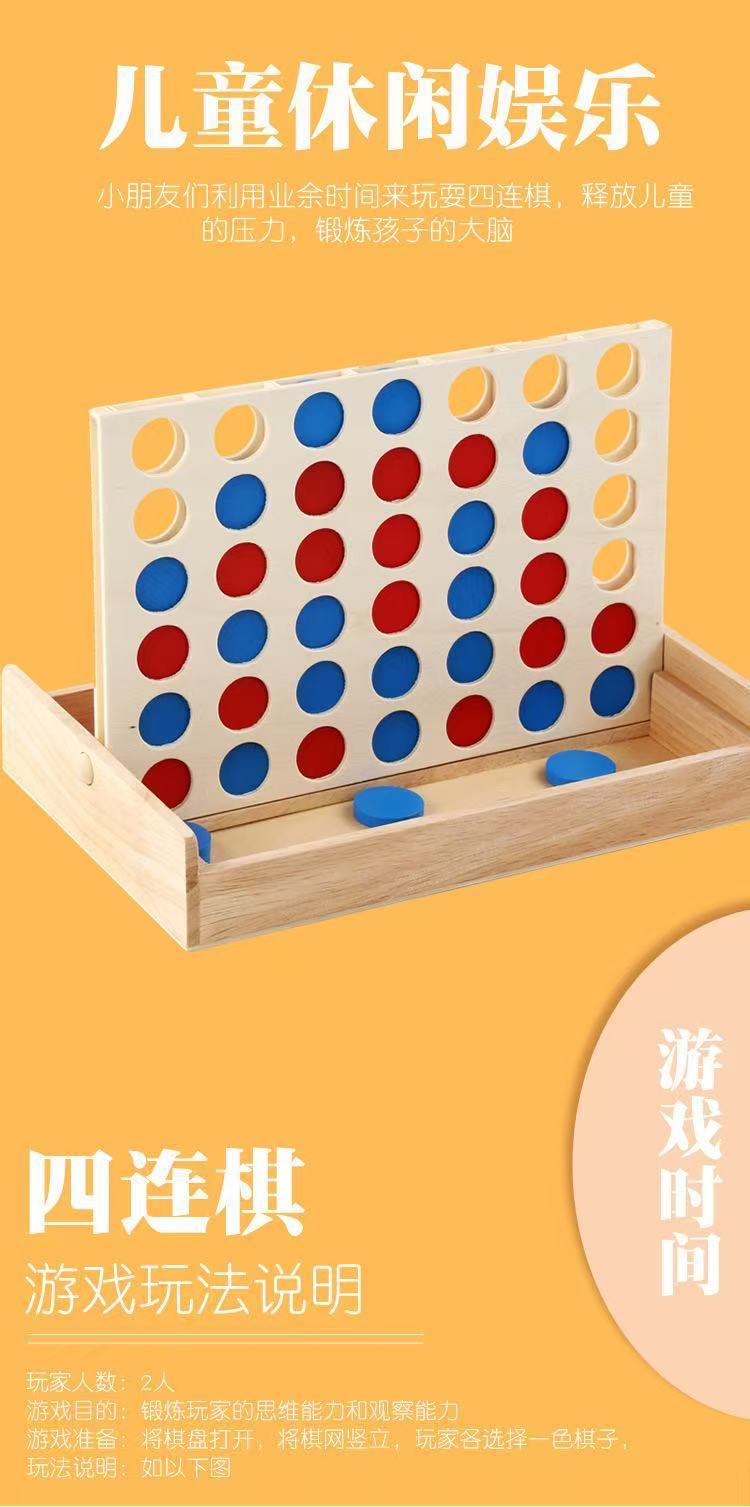 Three-Dimensional Four-Piece Chess Four-Piece Game Chess P 0.34kg Kidsren's Educational Early Education Multi-Person Toy Wooden Boxed Multi-Color