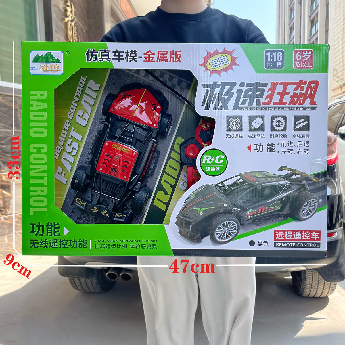 Children's Two-way Remote Control Off-road Climbing Car Toy Boys and Girls Points Exchange Training Organization Enrollment Gift Box