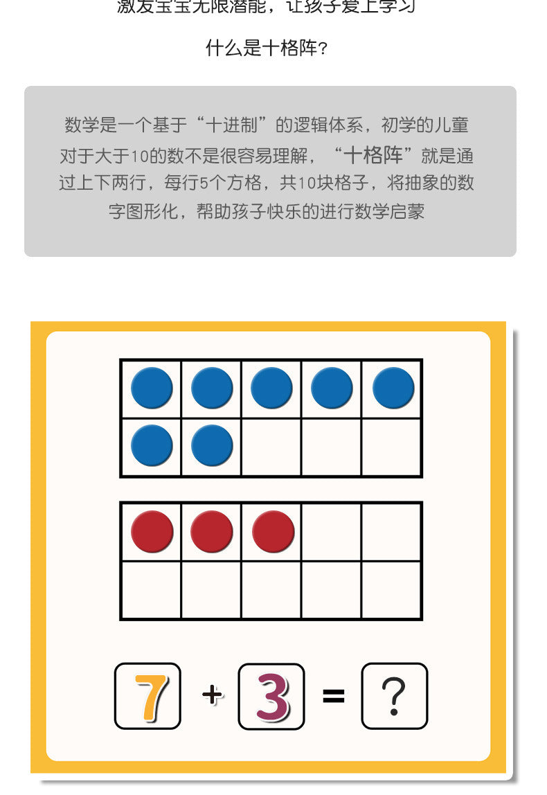 Kindergarten Small Gifts, Math Teaching Aids, Student Enlightenment Arithmetic, Children's Educational Early Learning Toys Wholesale