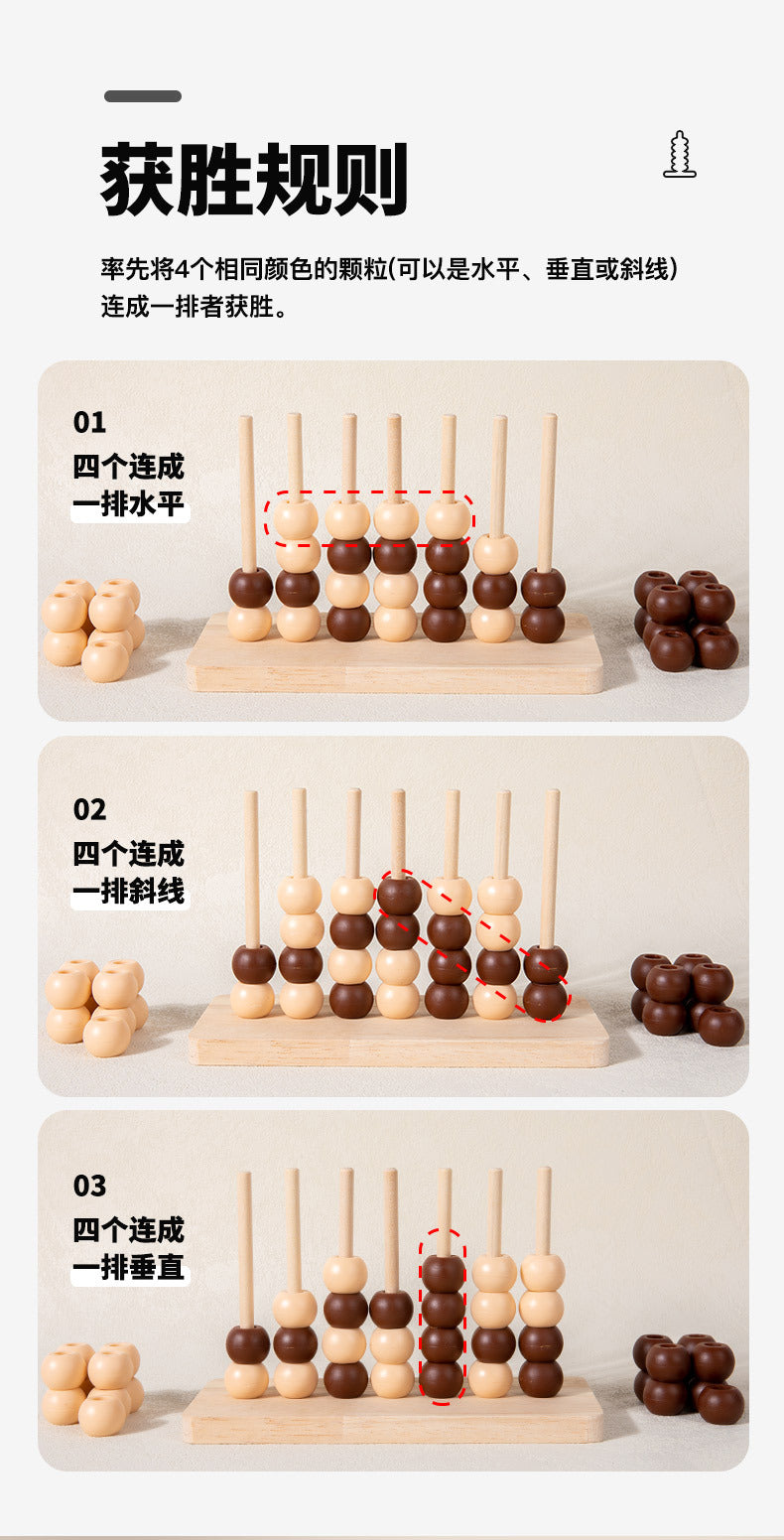 Three-Dimensional Four-Piece Chess Four-Piece Game Chess P 0.34kg Kidsren's Educational Early Education Multi-Person Toy Wooden Boxed Multi-Color