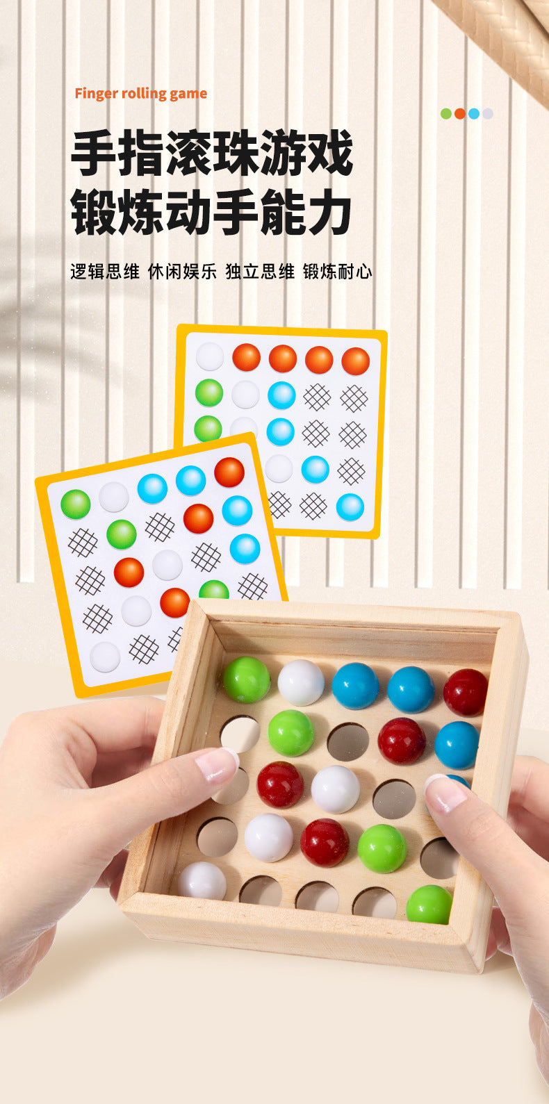 Children's early education finger ball game concentration logical thinking fine motor training beneficial intelligence wooden toys