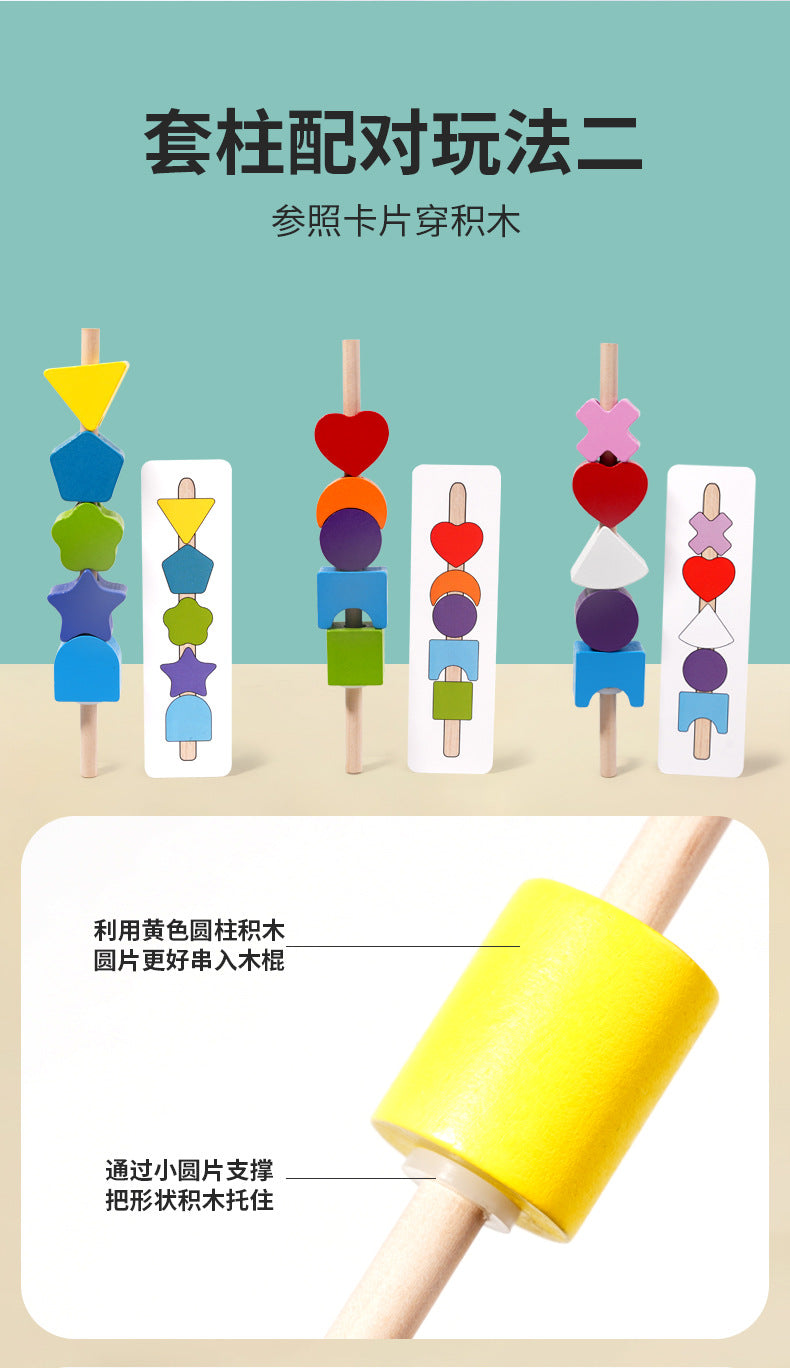 Children's Educational Beaded Five Sets of Column Color Sensory Enlightenment Children's Shape Matching Perception Early Education Wooden Building Blocks Play