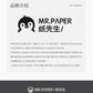 Mr. Paper Sticker Bean Book Basic Collage Series Retro Style Journal High-End Material Landscaping Sticker Bean Book