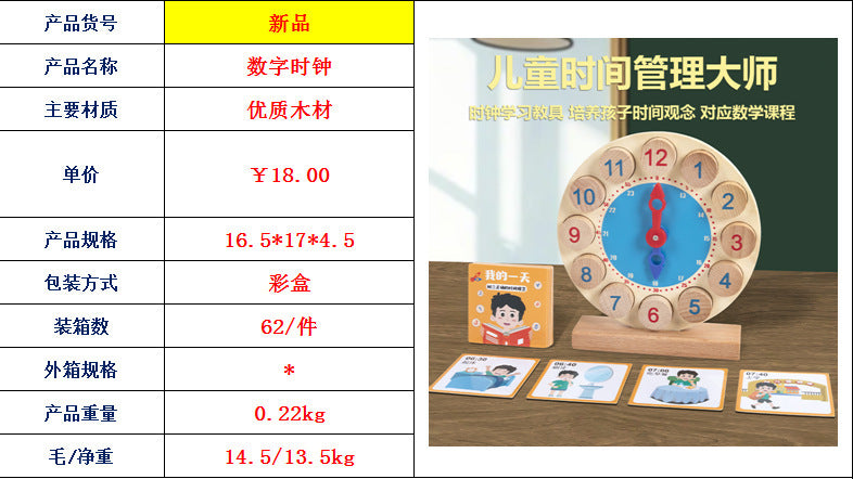 Specialized Clock Teaching Aids for Elementary School: Clock Models for First and Second Graders, Alarm Clock Face, Children's Learning Time Toys