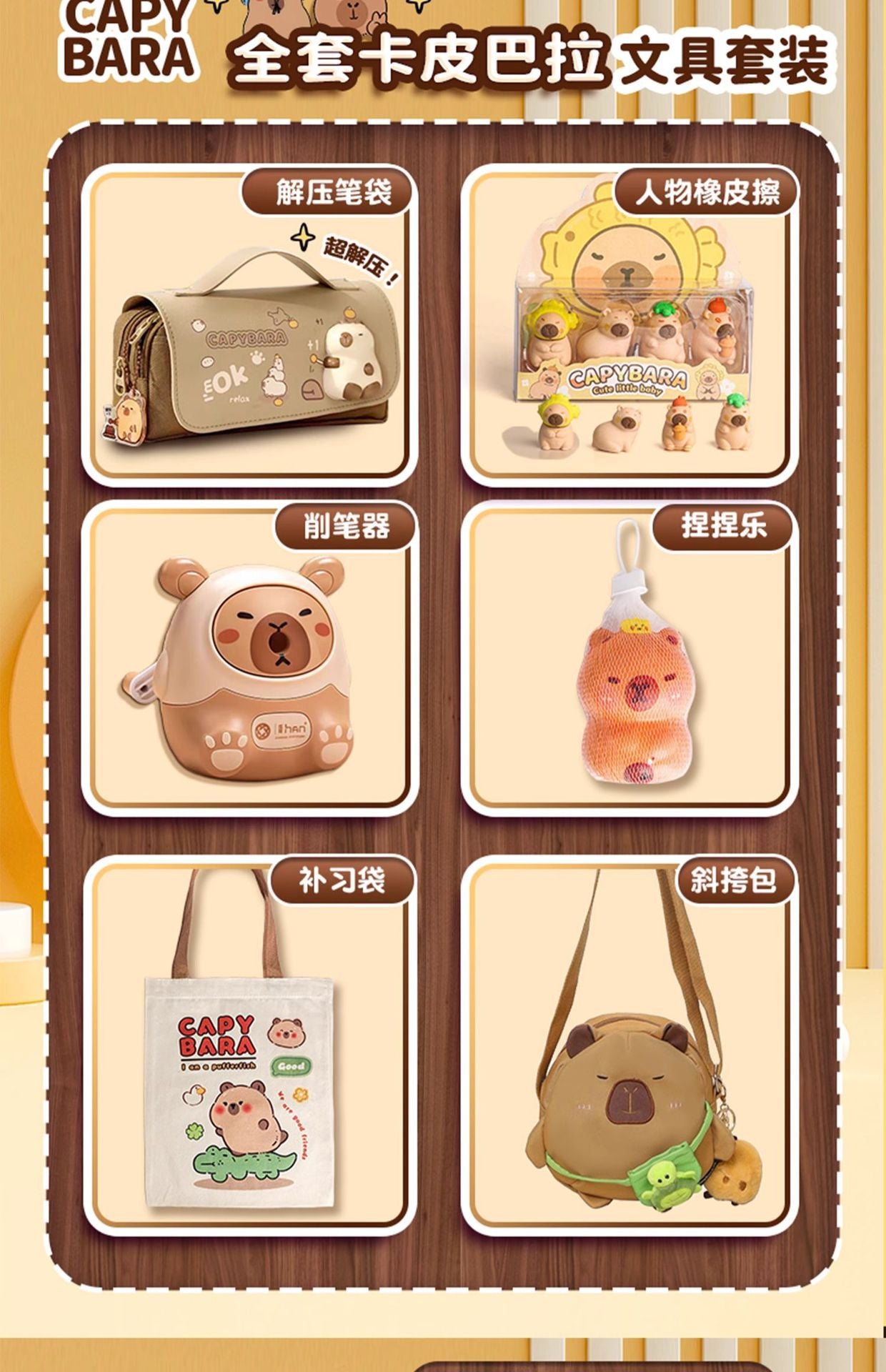 Kapibala Plush Doll Doll Back-To-School Gift Package Primary School Souvenir Birthday Gift Plush Stationery Set