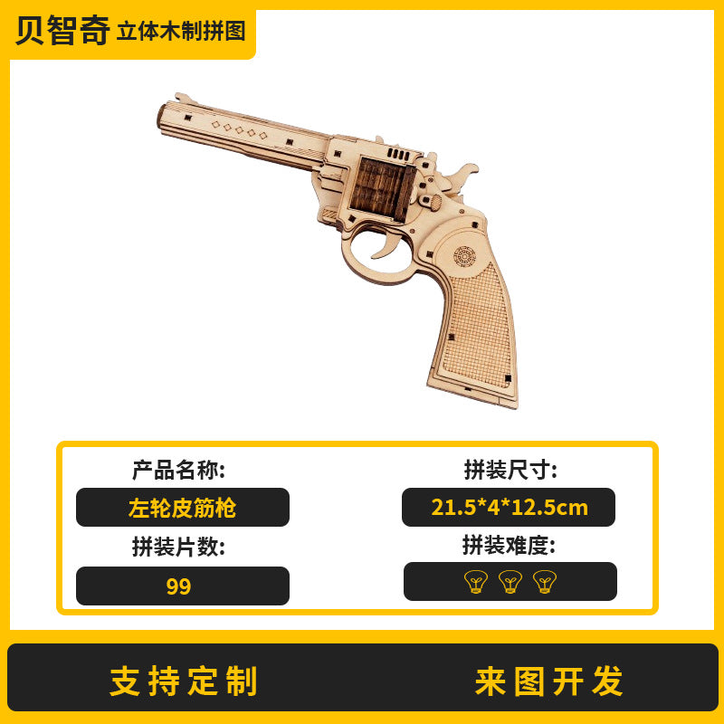 Wooden Rubber Tendon Gun Educational Toys Assembled 3d Puzzle Model Wooden Blocks Desert Eagle CSgo Game Same