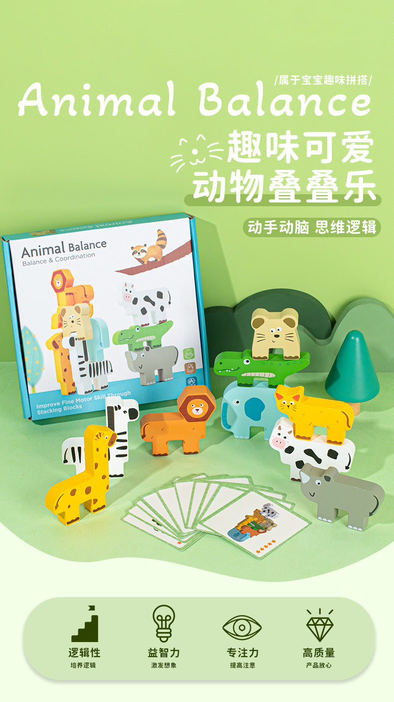 Wooden Children's Animal Balance Stacking Music Kindergarten Animal Pattern Cognitive Stacking Early Education Educational Solid Wood Toy