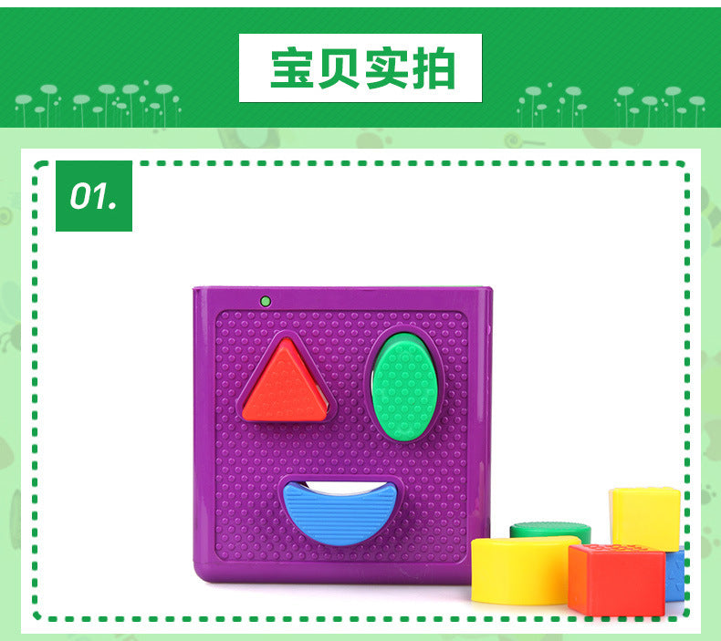 Children's educational geometric shape cognitive matching square plastic building blocks kindergarten baby intelligence box toys