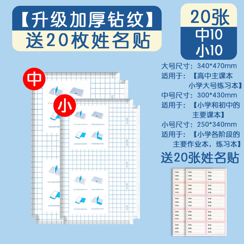 Book Cover, Self-Adhesive Book Film, Transparent Book Textbook Protective Cover, Primary School Student Waterproof, No-Cut, Environmentally Friendly Book Cover