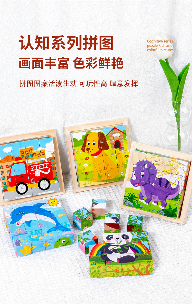 New 3D Stereo Six-Sided Painting 12-Piece Wooden Puzzle Building Blocks 3-6-7-Year-Old Kidsren's Kindergarten Educational Toys