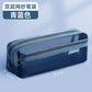 Mesh Large-Capacity Pencil Case, Transparent Double-Layer Student Exam Zipper Stationery Storage Bag, Three-Layer Stationery Bag