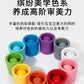 CPC Wooden Montessori Early Childhood Education Ball Ten Color Color Classification Cup Children Matching Game 10 Color Beaded Educational Toys
