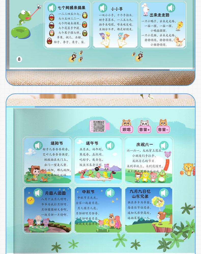 Children's Songs 108 early education audio books baby learn to sing nursery rhymes read children's talking language Enlightenment picture book
