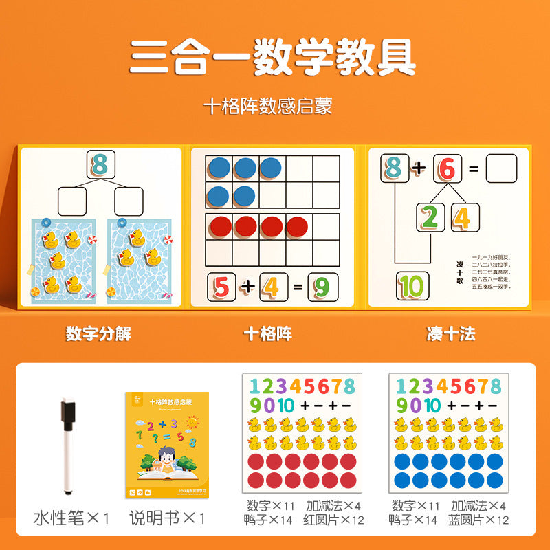 Kindergarten Small Gifts, Math Teaching Aids, Student Enlightenment Arithmetic, Children's Educational Early Learning Toys Wholesale