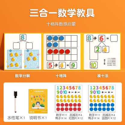Kindergarten Small Gifts, Math Teaching Aids, Student Enlightenment Arithmetic, Children's Educational Early Learning Toys Wholesale