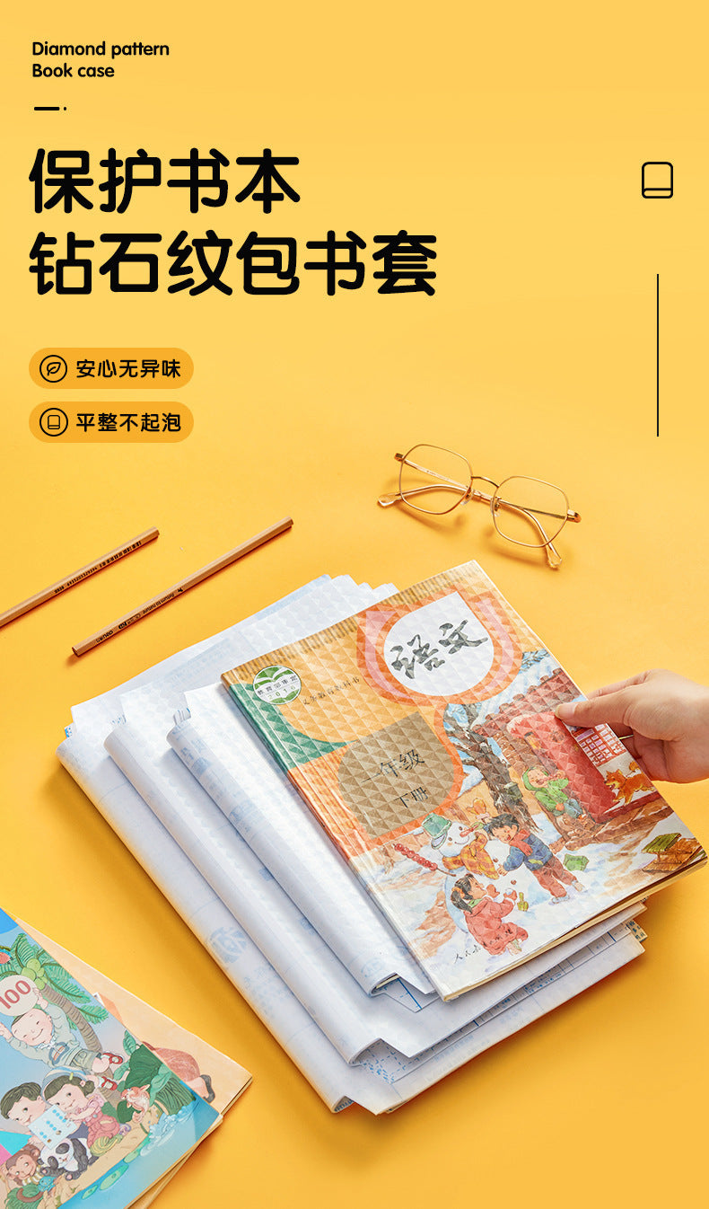 Book Leather Bag Book Cover Self-Adhesive Transparent Plaid Primary and Secondary School Textbook Protective Cover A4/16K/32K Cutting-Free Book Film