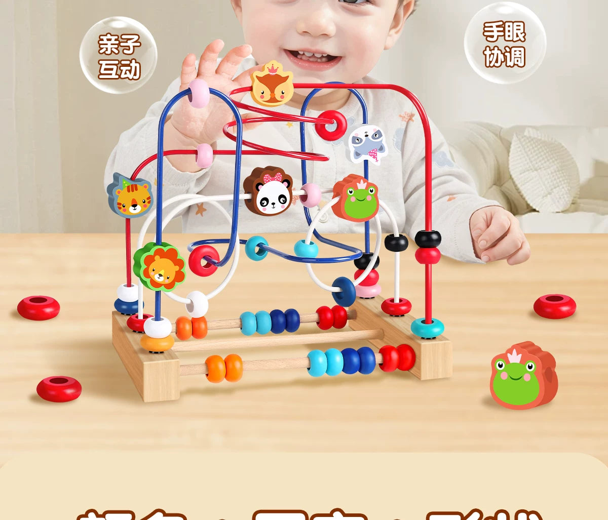 Children's Wooden Multi-Functional Threading Large Bead Color Recognition Early Education Building Blocks Matching Parent-Child Interactive Educational Toys
