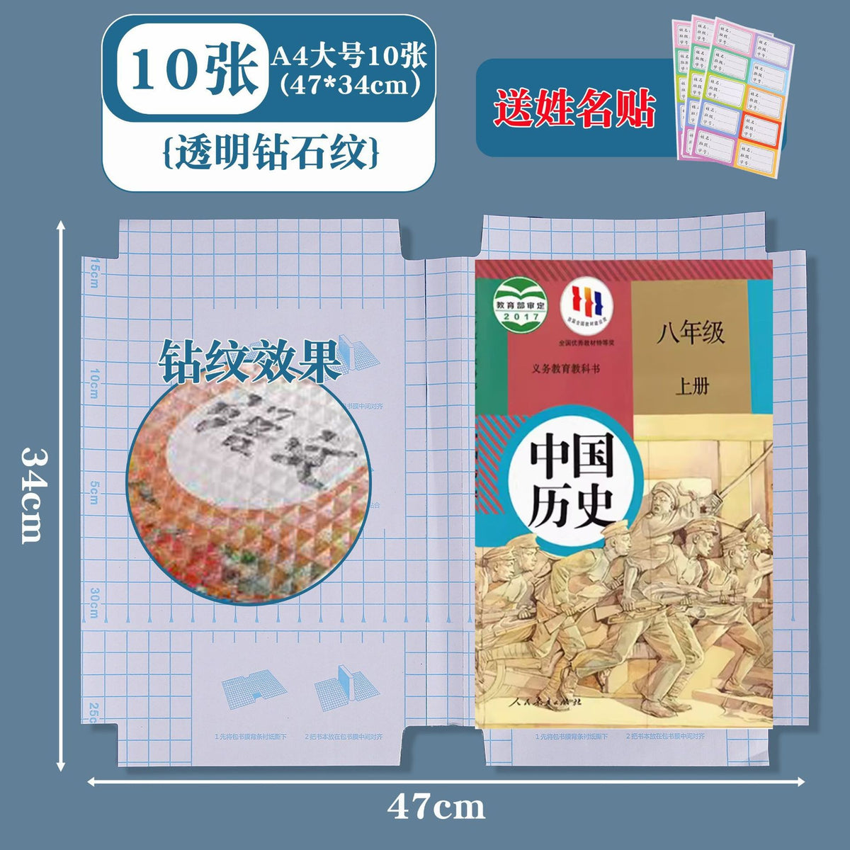 Book Leather Bag Book Cover Self-Adhesive Transparent Plaid Primary and Secondary School Textbook Protective Cover A4/16K/32K Cutting-Free Book Film