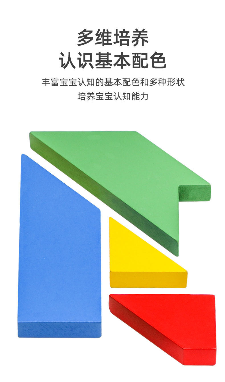 Beech Wood Long T-Shaped Puzzle Tangram Educational Toy Teaching Aids for Adults, Primary School Students and Kidsren's Intellectual Puzzles