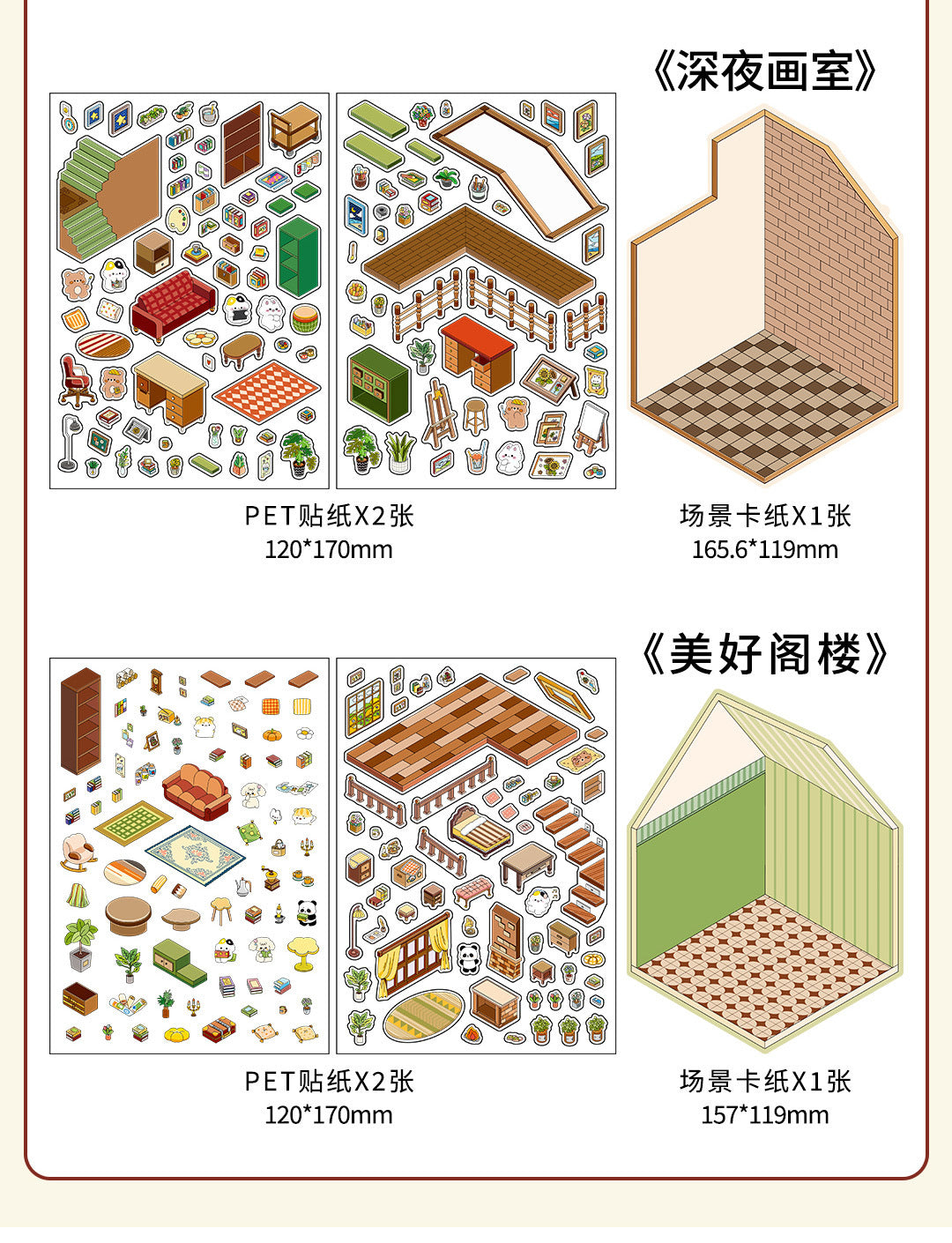 Infeel.Me Landscaping Stickers My Little House Series Miniature Three-Dimensional No-Cut Scene Handbook Quiet Book