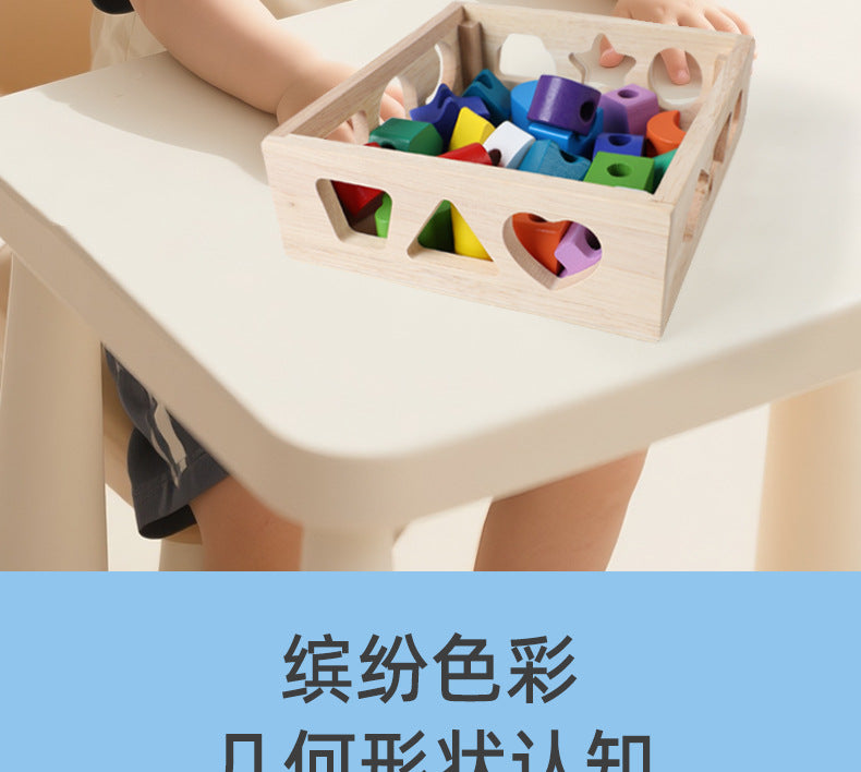 Montessori Early Education Large Particle Beaded Geometric Shape Matching Building Block Box Color Cognitive Teaching Aids Kidsren's Educational Toys