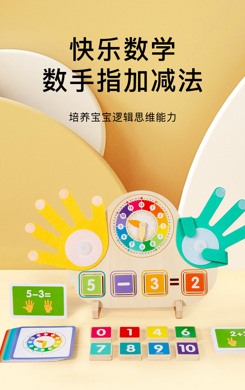 Children's Finger Arithmetic Educational Teaching Aids Addition and Subtraction Arithmetic Palm Mathematics Enlightenment Wooden Toys Kindergarten
