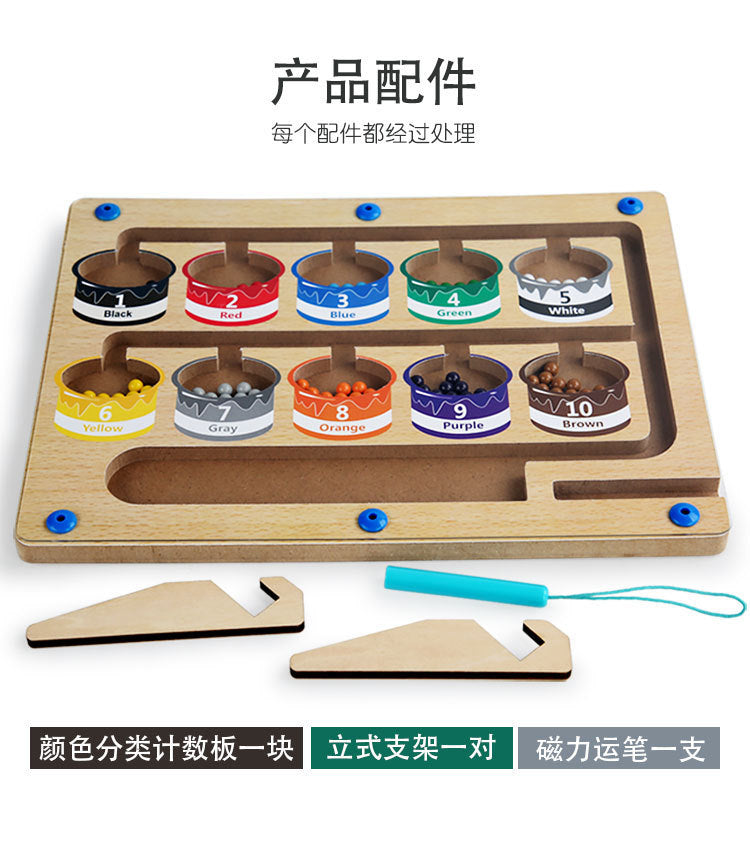 Wooden Children's Magnetic Counting Operation Color Classification Magnetic Pen Bead Shift Game Educational Early Education Maze Toy
