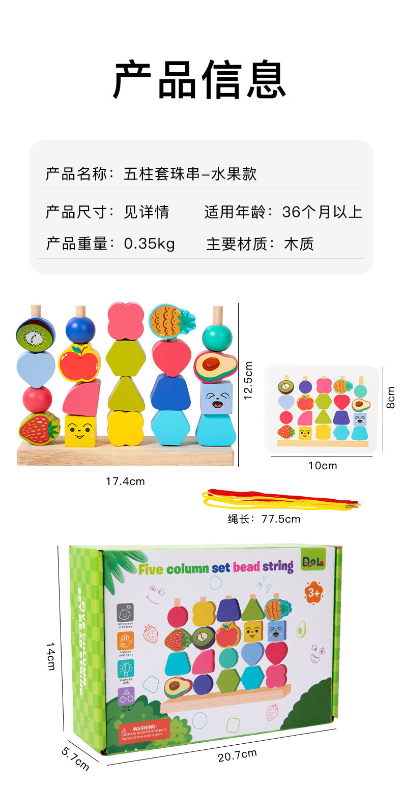 Wooden Children's Educational Toys Five Sets of Column Color Classification Enlightenment Children's Shape Matching Perception Building Block Toys
