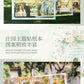 Manor Tour Landscaping Die-Cut Pet Sticker Book Retro Manor Orange Character Handbook Decoration Material Sticker