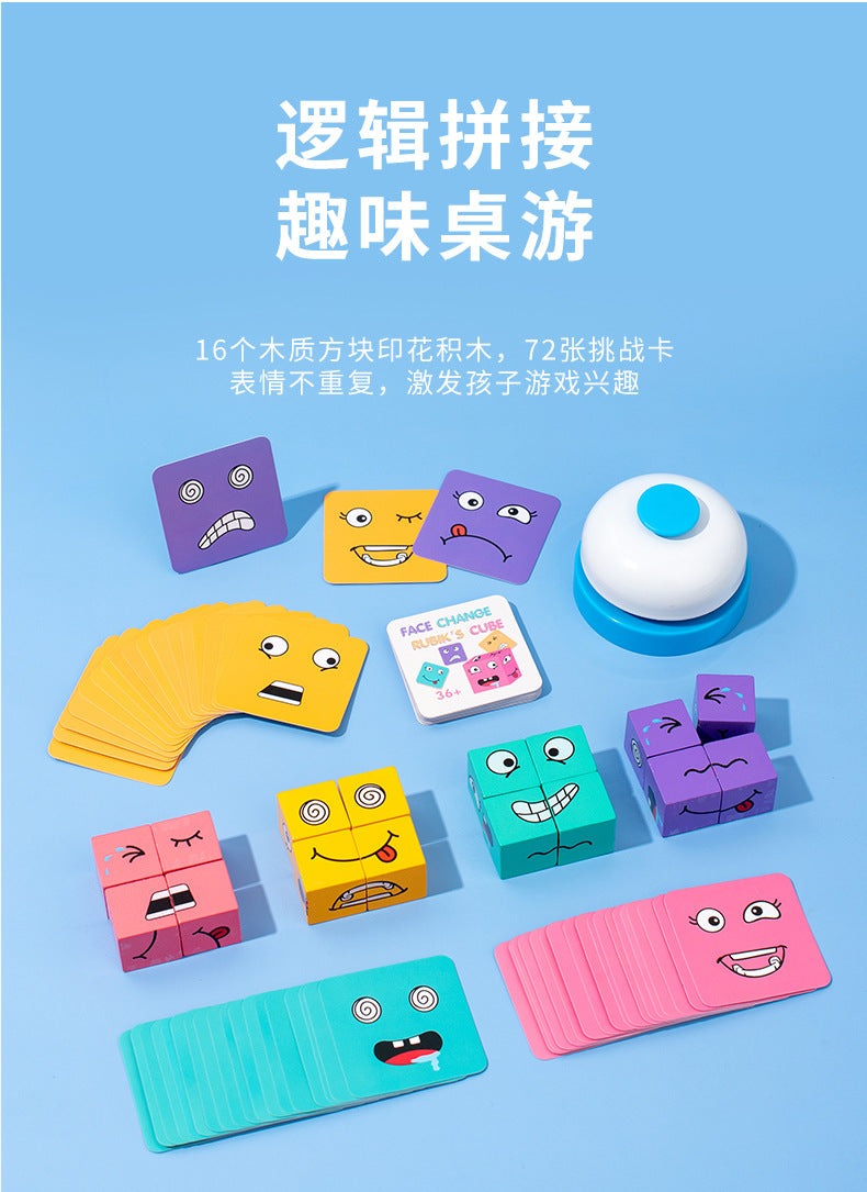 Tiktok-Style Face-Changing Magic Cube Smiley Face Fun Expression Building Block Puzzle Children's Toy Logical Thinking Educational