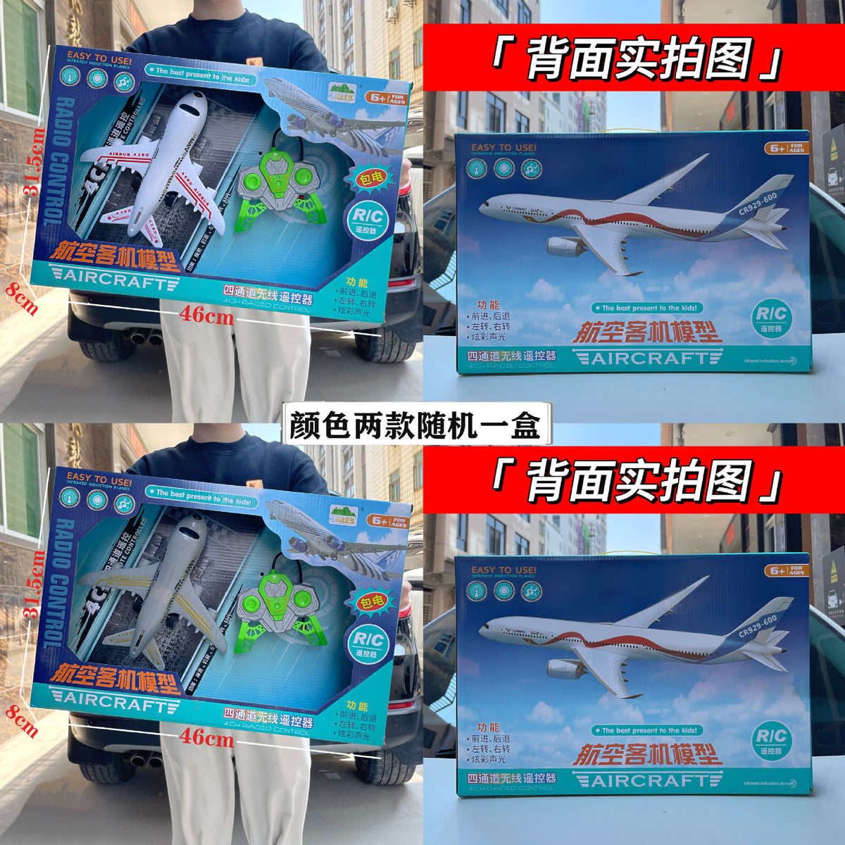 Children's Two-way Remote Control Off-road Climbing Car Toy Boys and Girls Points Exchange Training Organization Enrollment Gift Box
