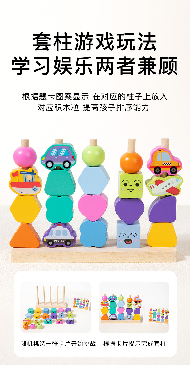 Wooden Children's Educational Toys Five Sets of Column Color Classification Enlightenment Children's Shape Matching Perception Building Block Toys
